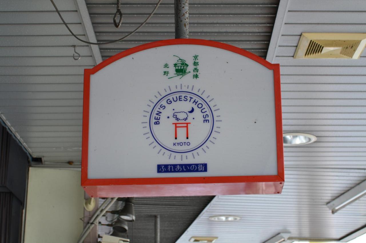 Ben'S Guesthouse Kioto Zewnętrze zdjęcie